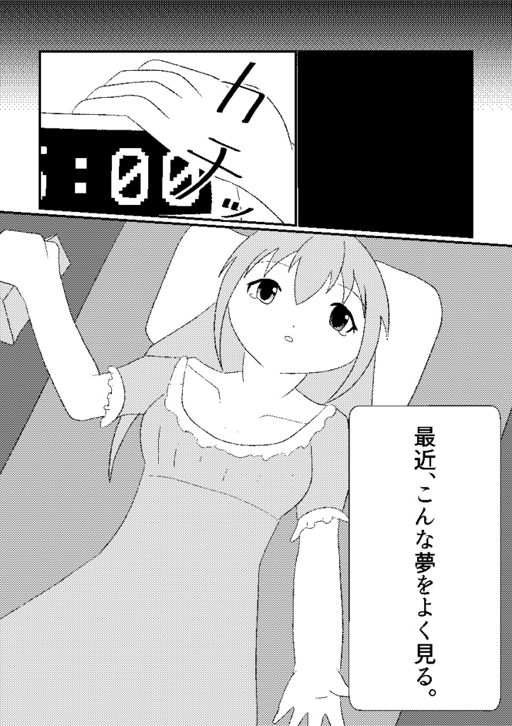 魔法少女はくたか ふたりのはくたか(上)