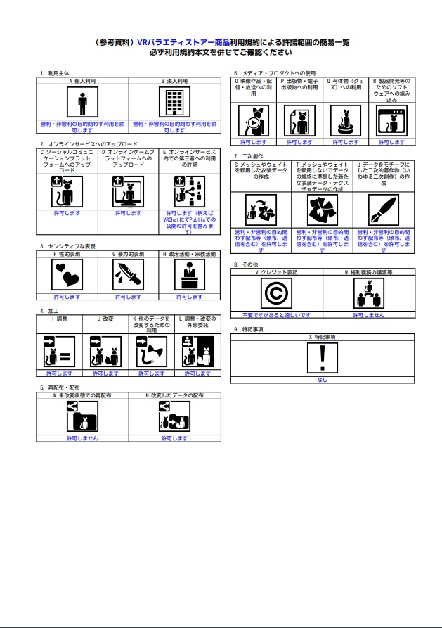 VRChat向け お花のヘアピン 桔梗ちゃん設定済み