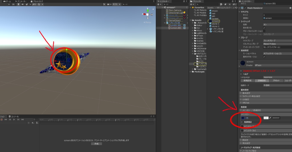 VRChat向け 月と星の髪留め 桔梗ちゃん設定済み