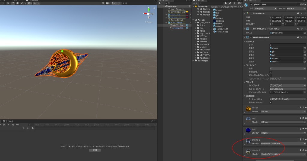 VRChat向け 月と星の髪留め 桔梗ちゃん設定済み