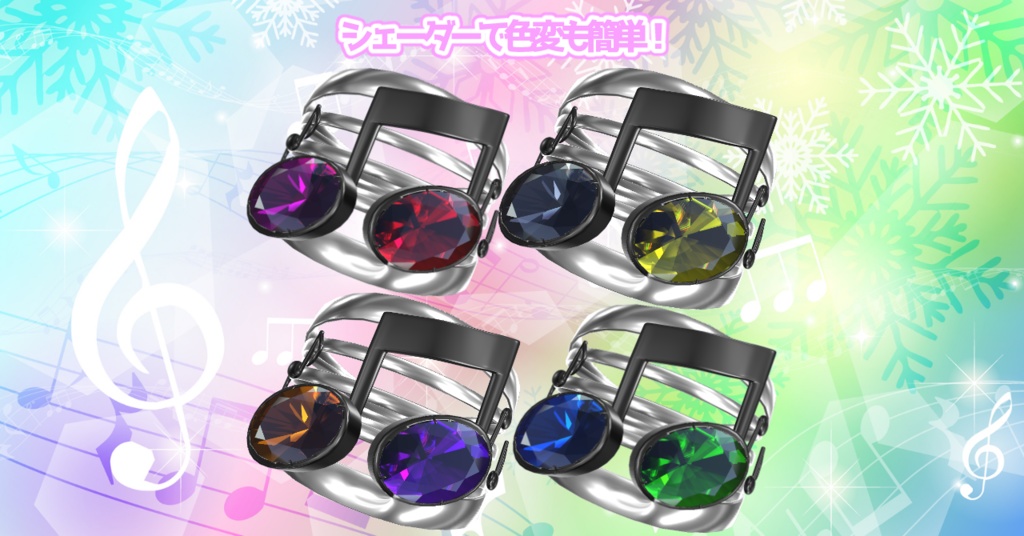 VRChat お砂糖さん向け 音符のリング 桔梗 舞夜 セレスティア ルーナリット 設定済み