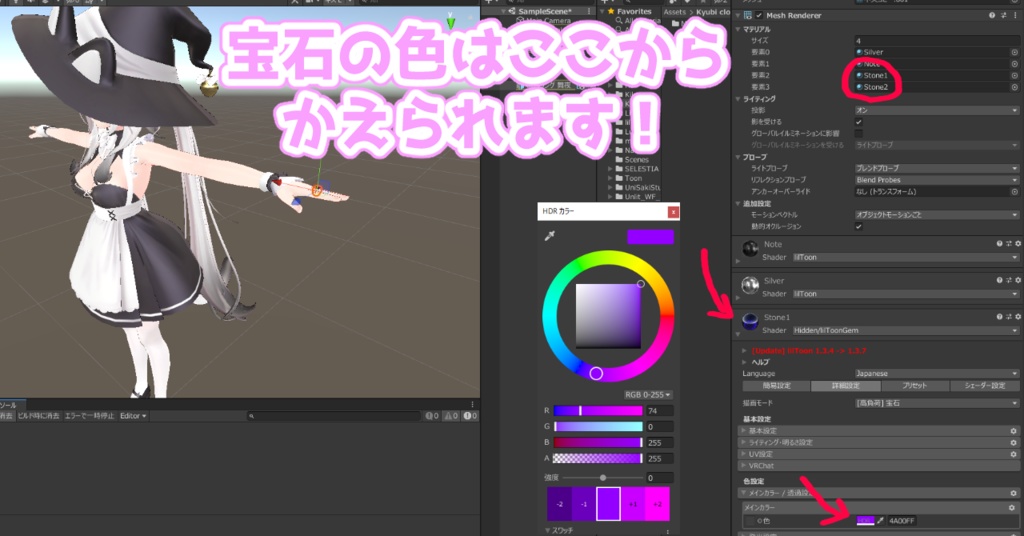 VRChat お砂糖さん向け 音符のリング 桔梗 舞夜 セレスティア ルーナリット 設定済み