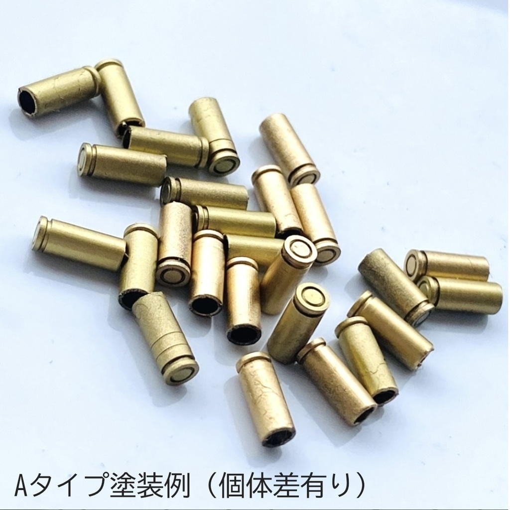 薬莢のみ120発(タイムセール中)