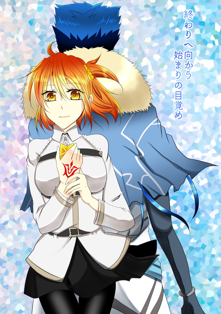 終わりへ向かう始まりの目覚め