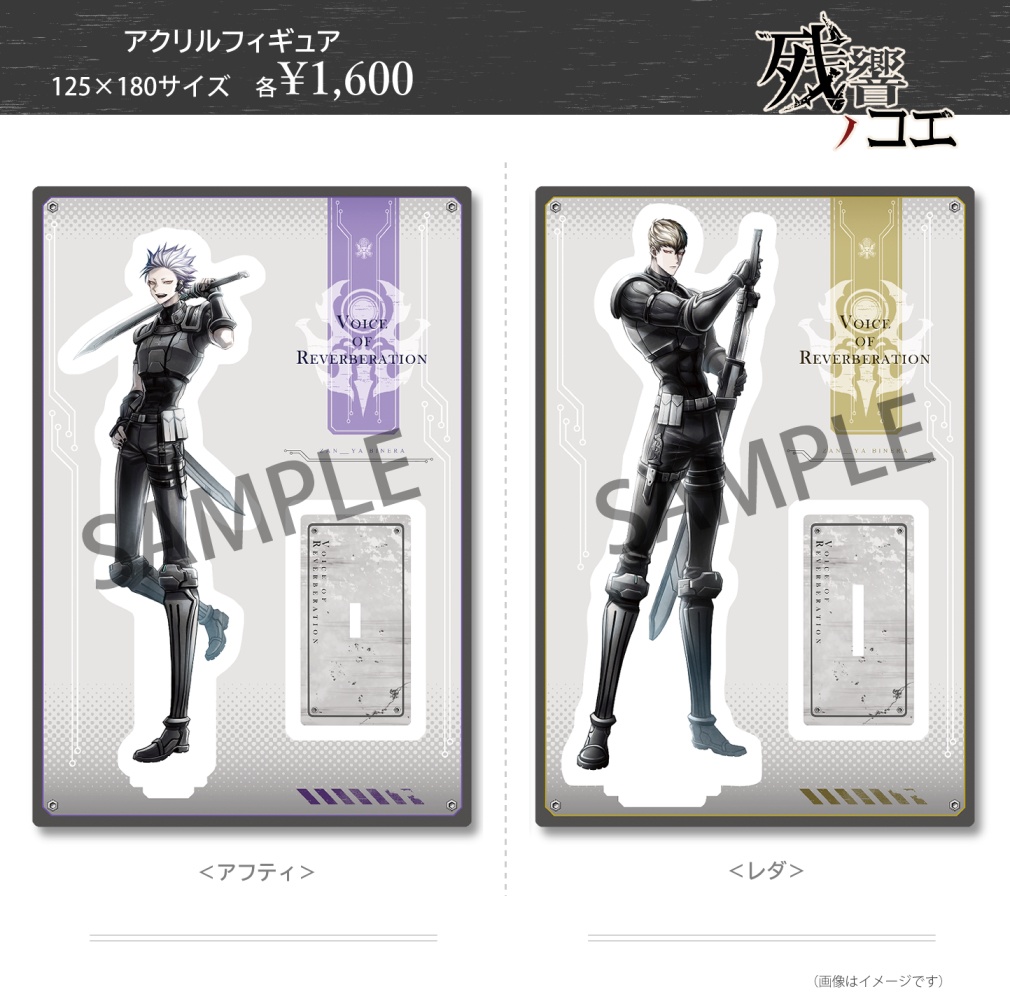 アクリルフィギュア 
