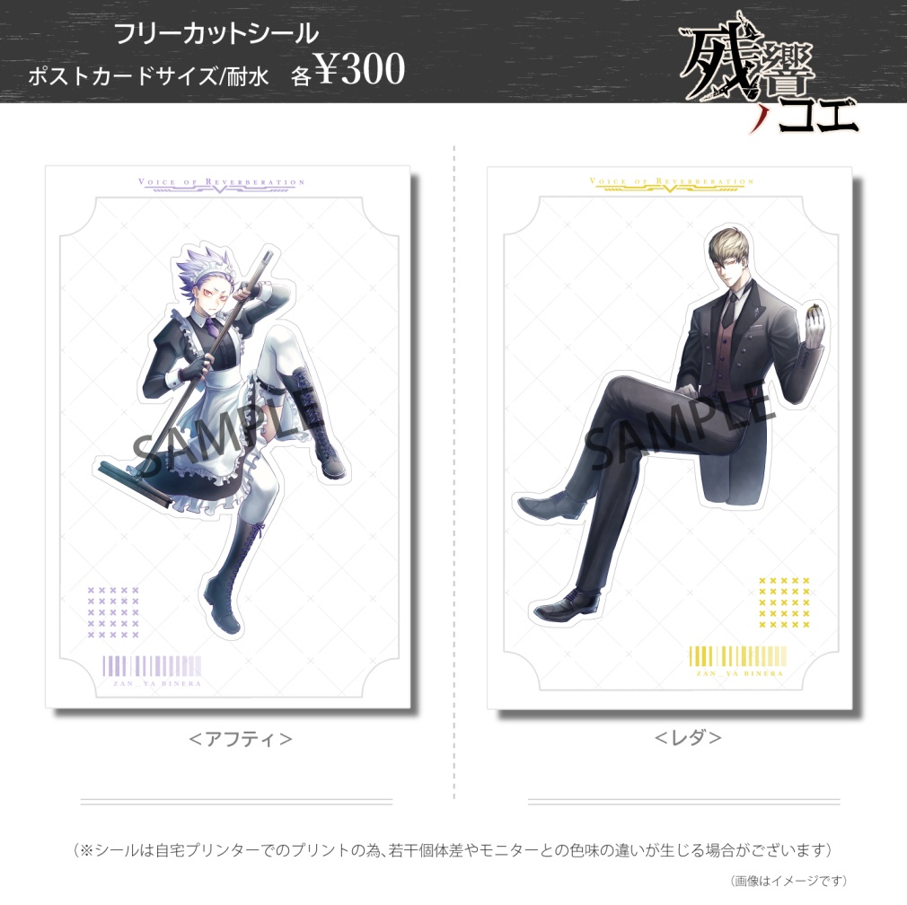 フリーカットシール