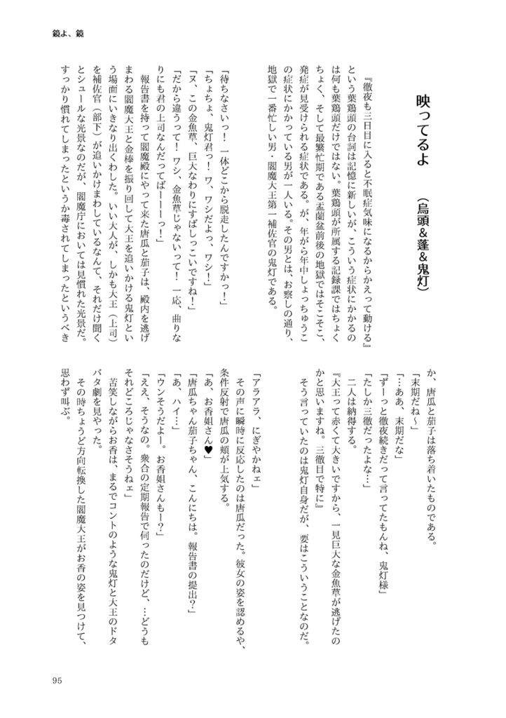 テーマはアレだ。愛だろ、愛っ。(鬼徹)