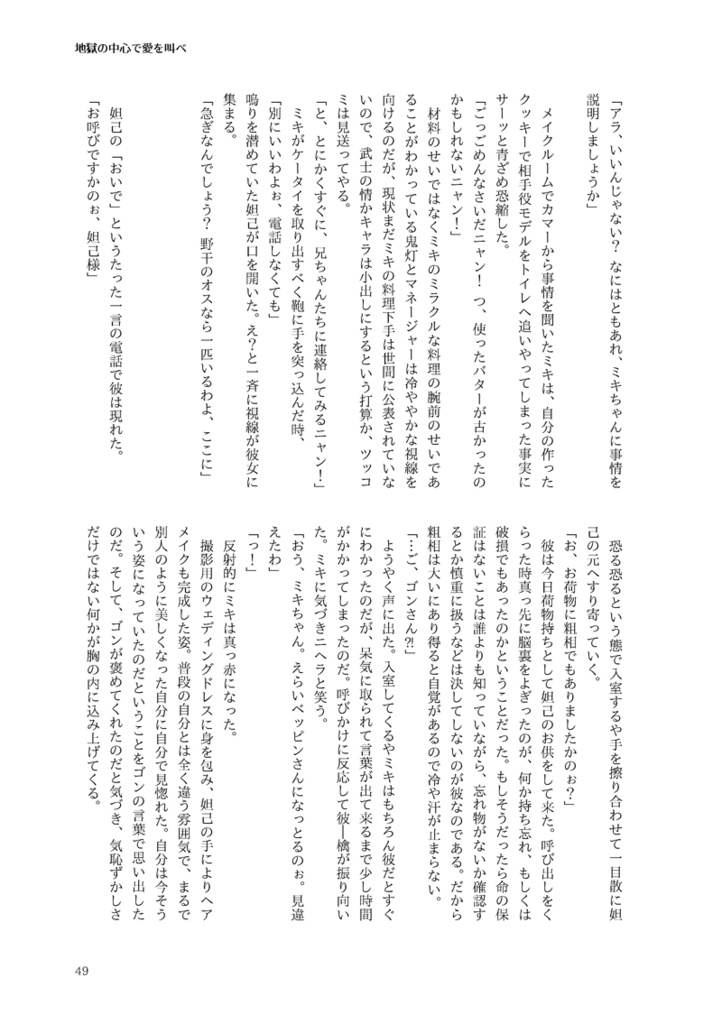 テーマはアレだ。愛だろ、愛っ。(鬼徹)