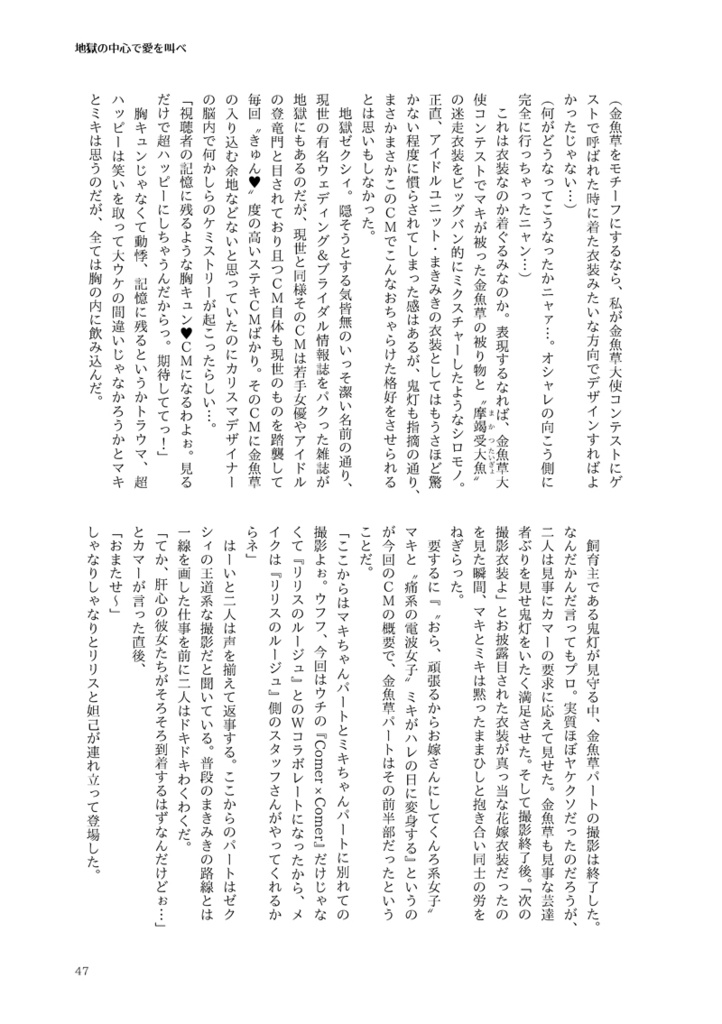 テーマはアレだ。愛だろ、愛っ。(鬼徹)