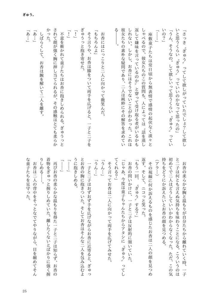 読用 鬼香薬(鬼香)
