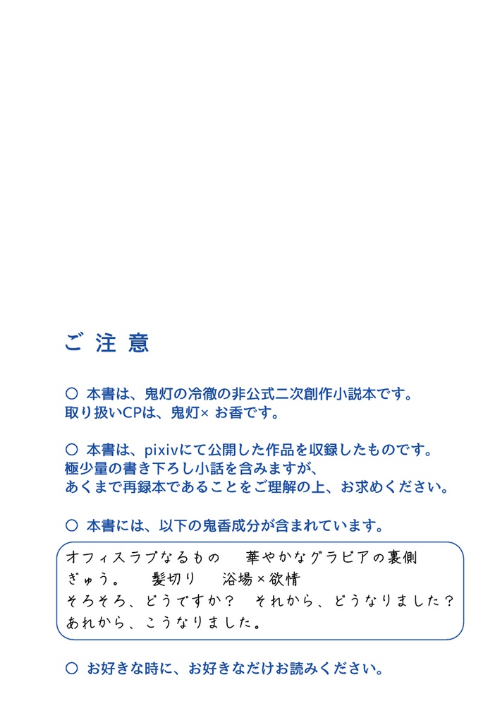 読用 鬼香薬(鬼香)