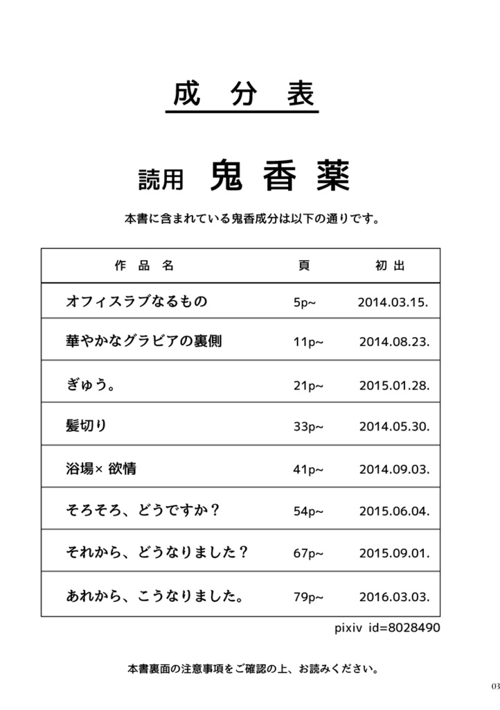 読用 鬼香薬(鬼香)