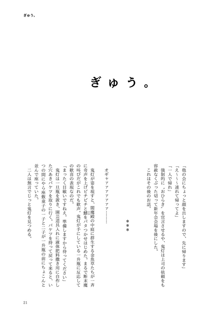 読用 鬼香薬(鬼香)