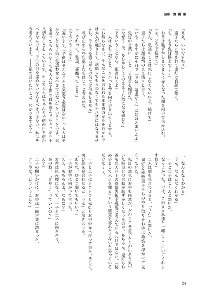 読用 鬼香薬(鬼香)