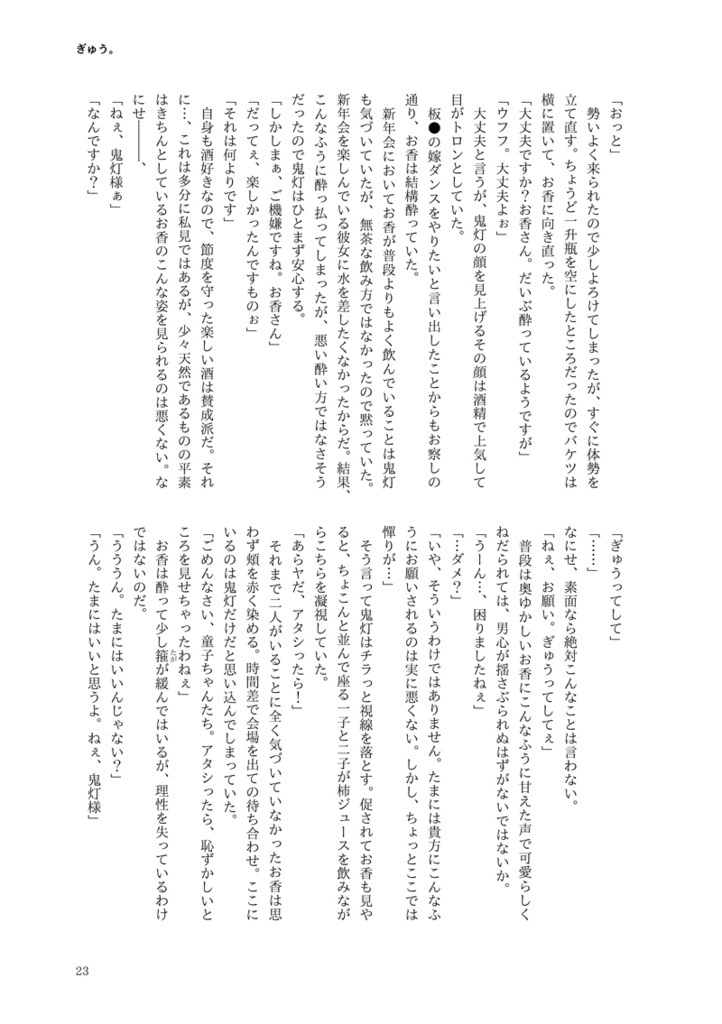 読用 鬼香薬(鬼香)