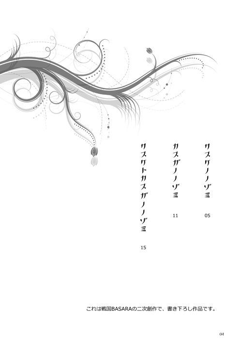 ノゾミ・カナエ・アイ(佐かす)