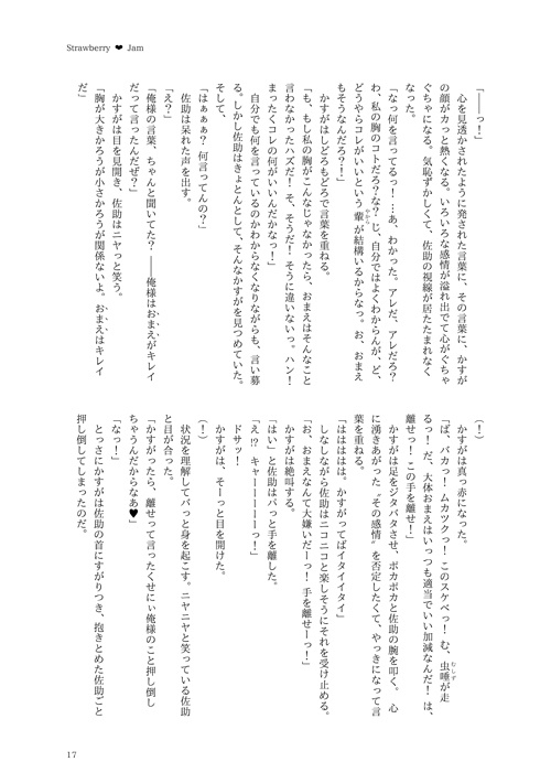 BASARA GIRLS COLLECTION(戦バサ)