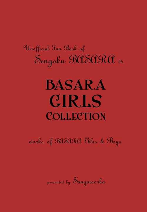 BASARA GIRLS COLLECTION(戦バサ)