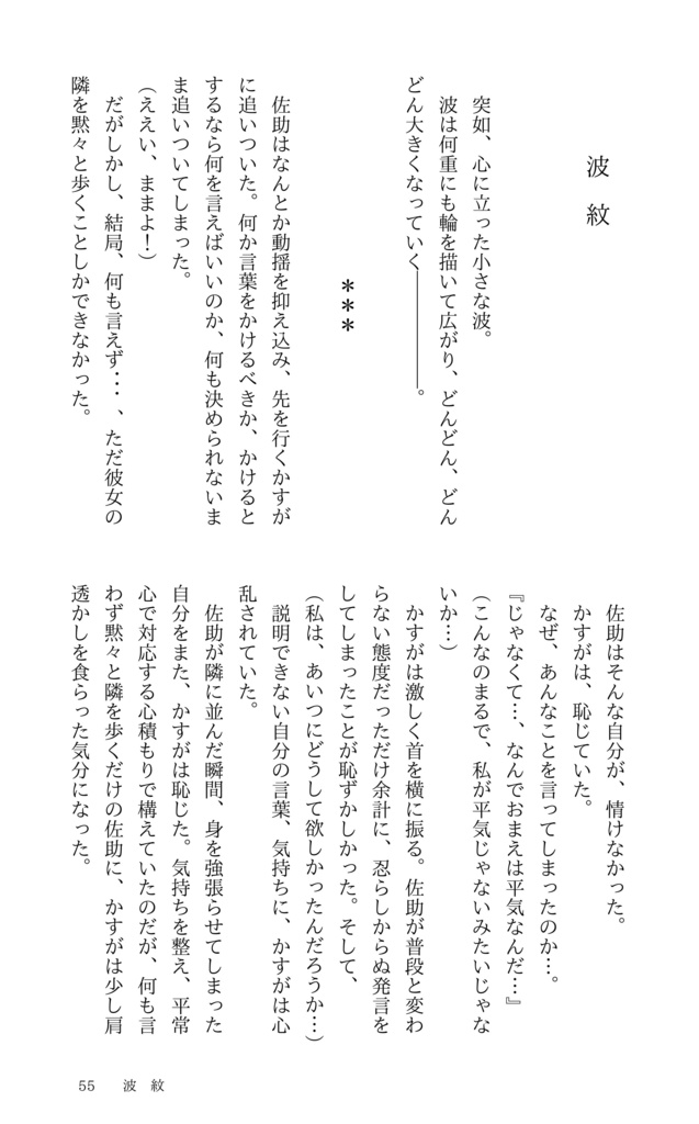 藍結び(佐かす)