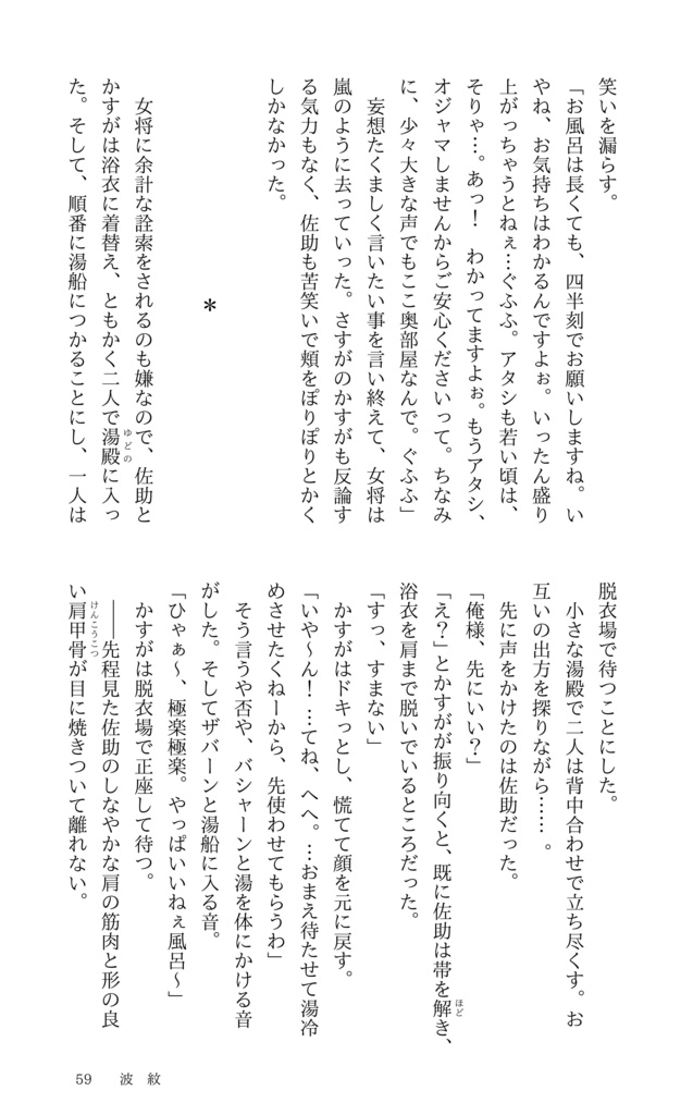 藍結び(佐かす)