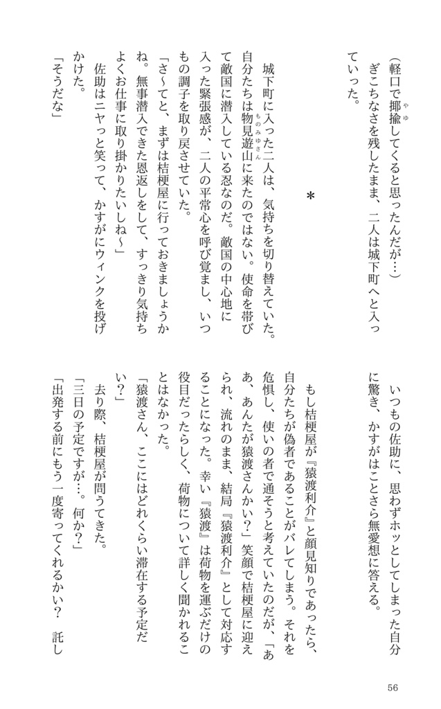 藍結び(佐かす)