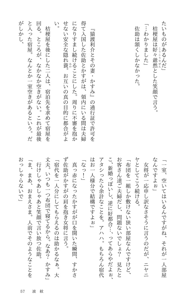 藍結び(佐かす)
