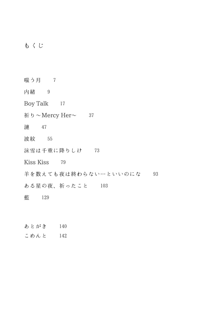 藍結び(佐かす)