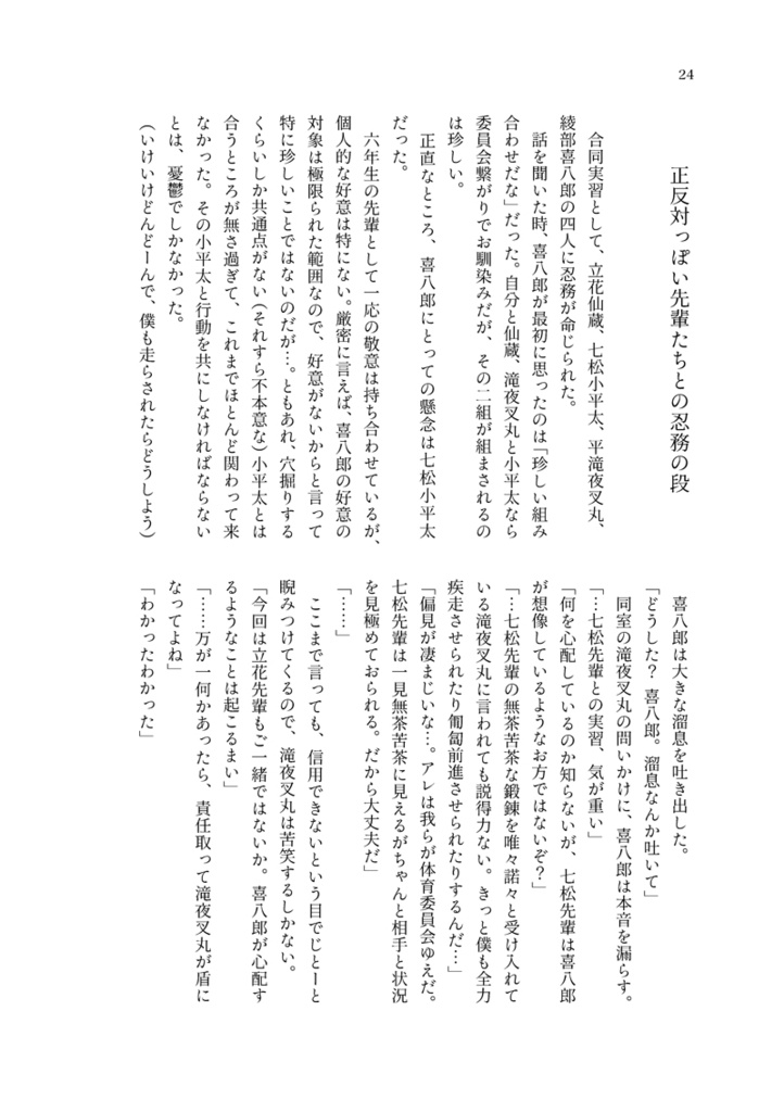 よんろく爛漫(四年+六年本)