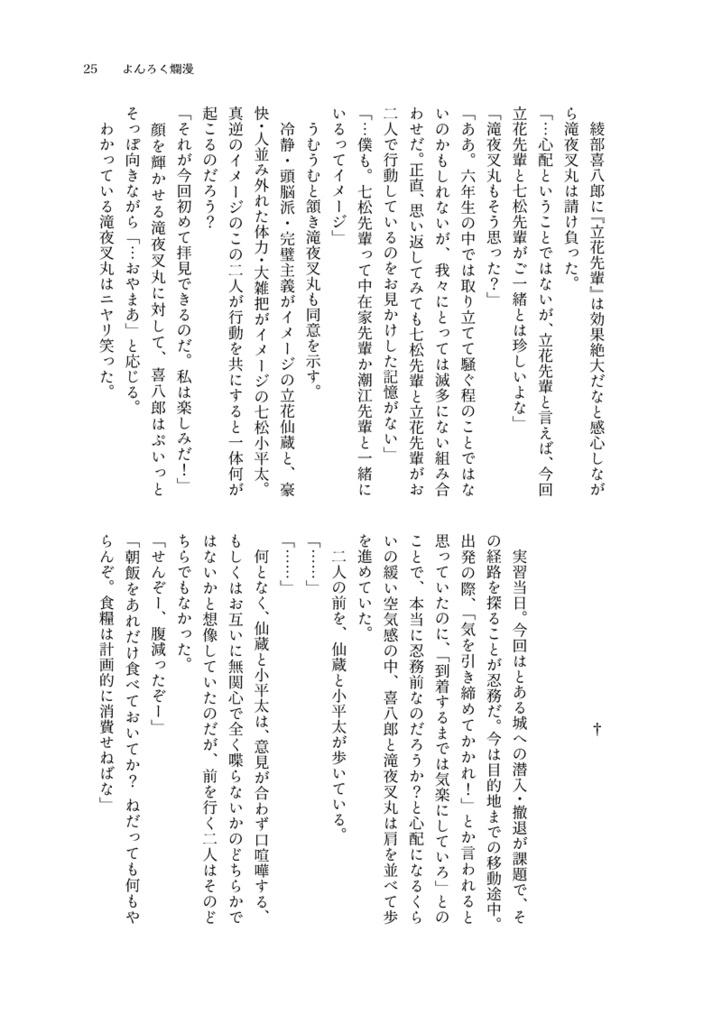 よんろく爛漫(四年+六年本)