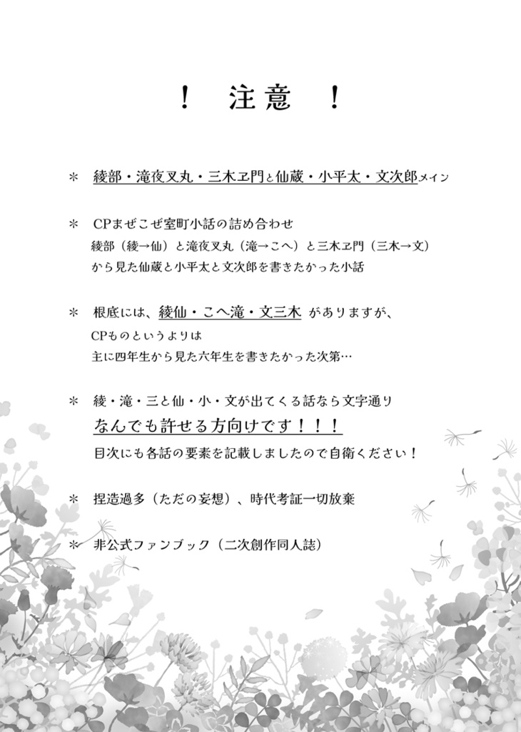 よんろく爛漫(四年+六年本)