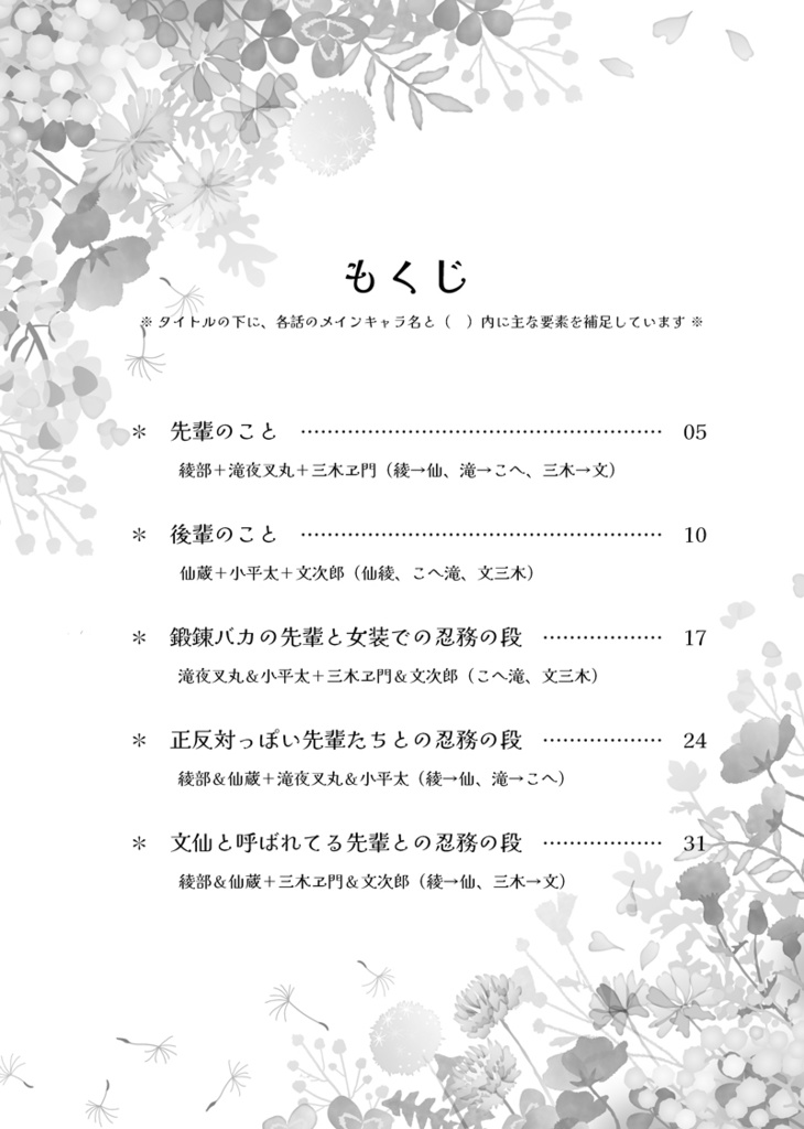 よんろく爛漫(四年+六年本)