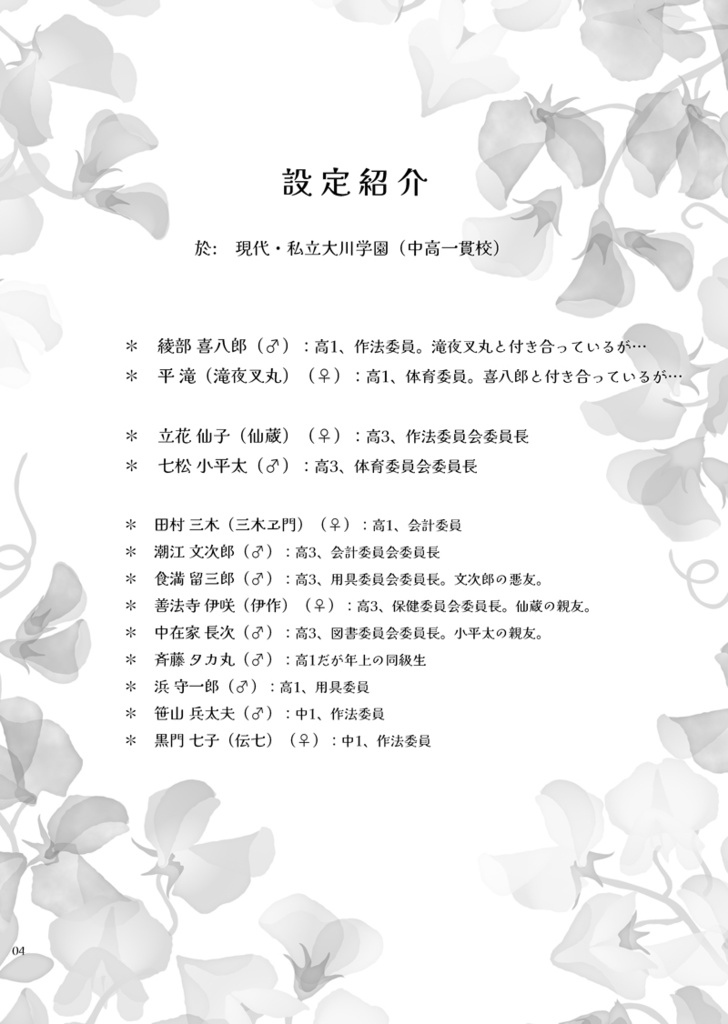 あやたき恋々(綾滝本)