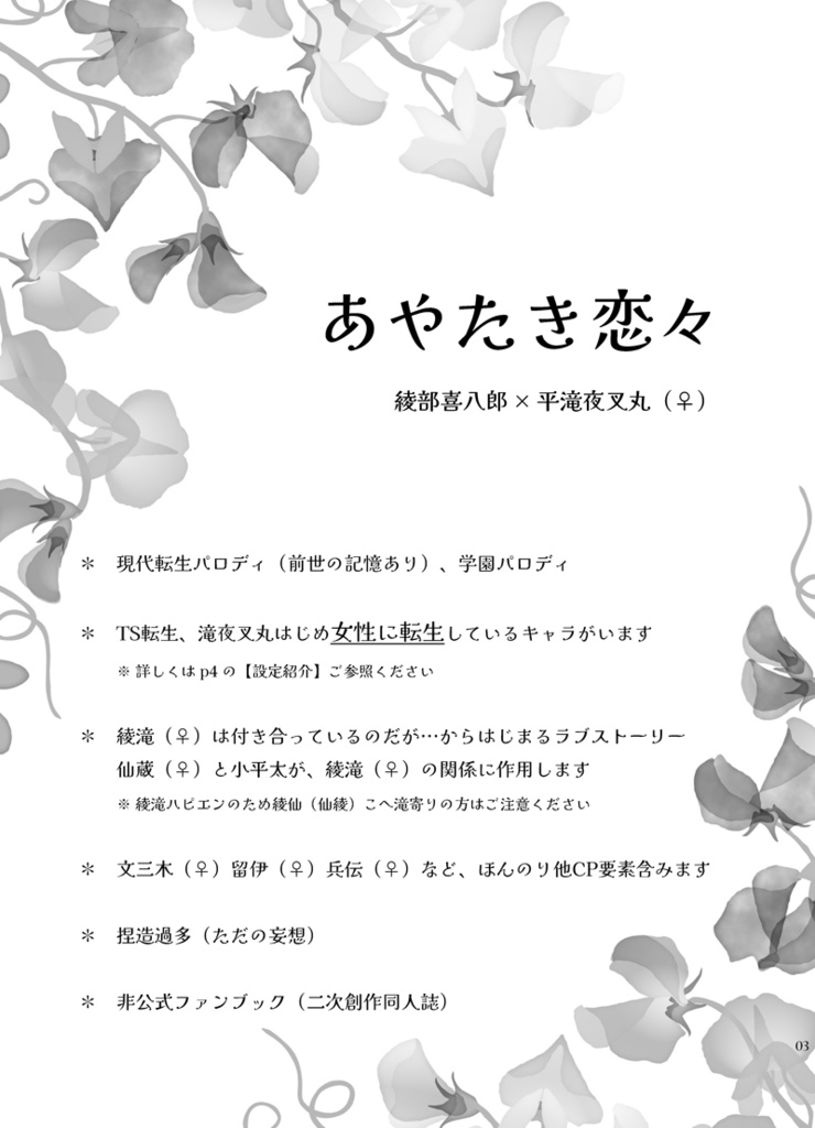 あやたき恋々(綾滝本)