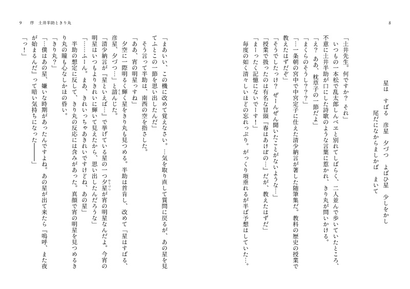 おーい、きり丸(RKRNきり丸本)