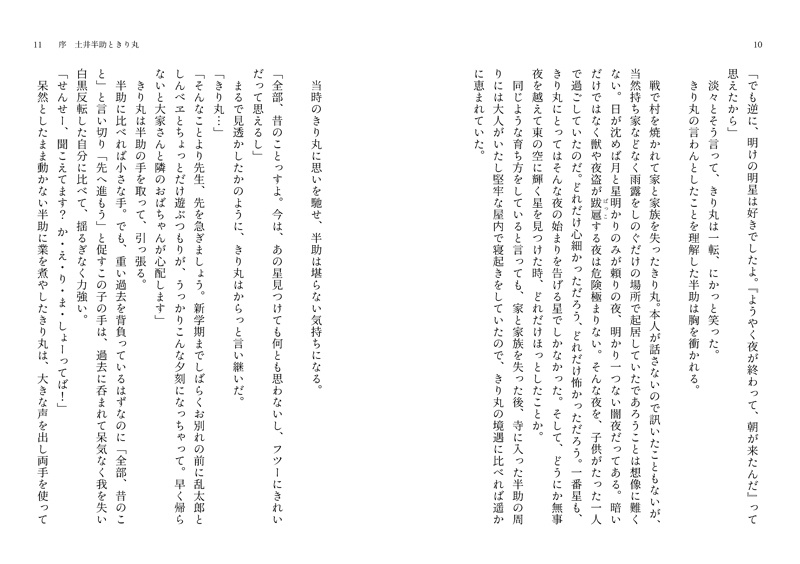 おーい、きり丸(RKRNきり丸本)