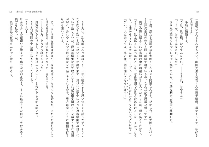 おーい、きり丸(RKRNきり丸本)