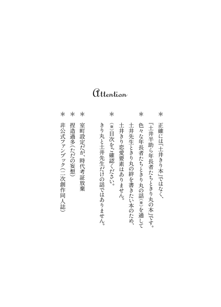 おーい、きり丸(RKRNきり丸本)