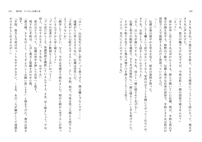 おーい、きり丸(RKRNきり丸本)
