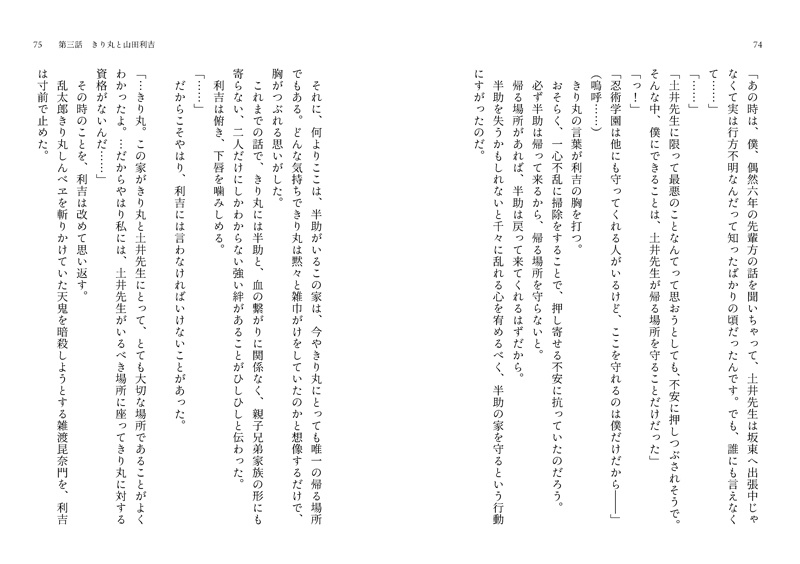 おーい、きり丸(RKRNきり丸本)