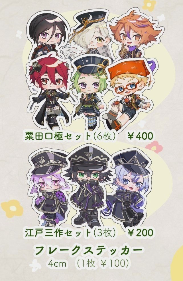 フレークステッカー