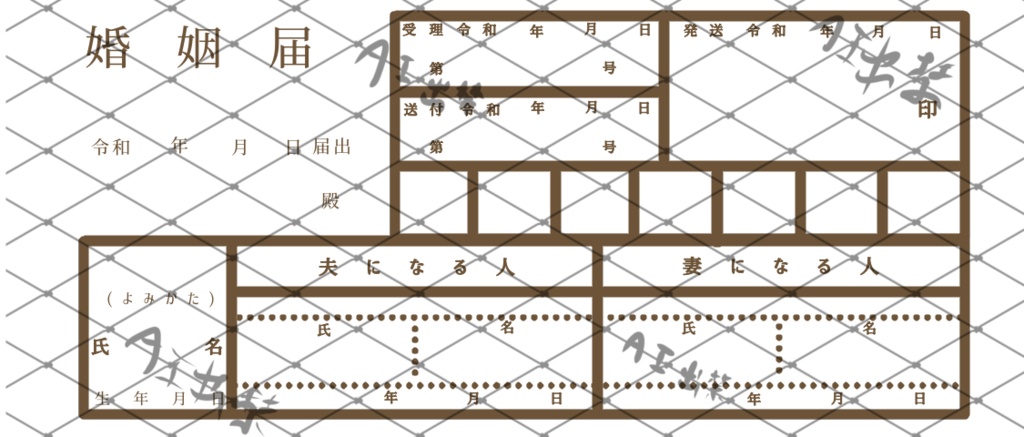 婚姻届【IRIAMヘッダーサイズ】