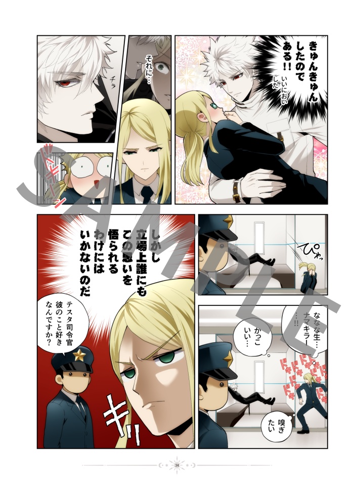 フルカラー短編漫画「つぶら君とボク」