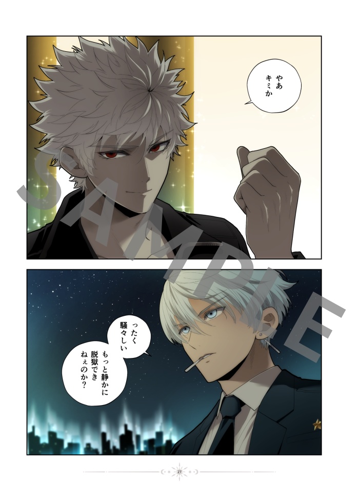 フルカラー短編漫画「つぶら君とボク」