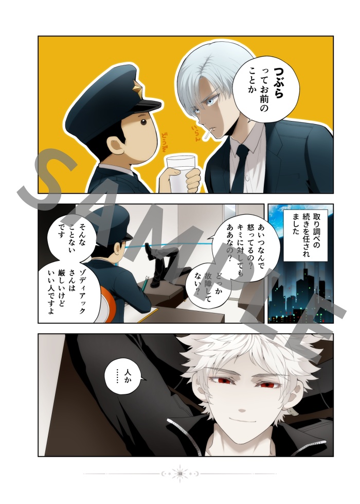 フルカラー短編漫画「つぶら君とボク」