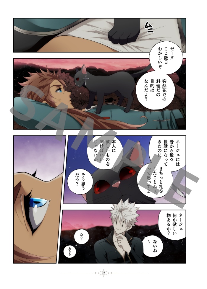 フルカラー短編漫画「ユアマイギフト」