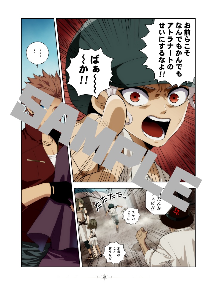 ONYXNOVA-深淵のアトラナート- vol.01