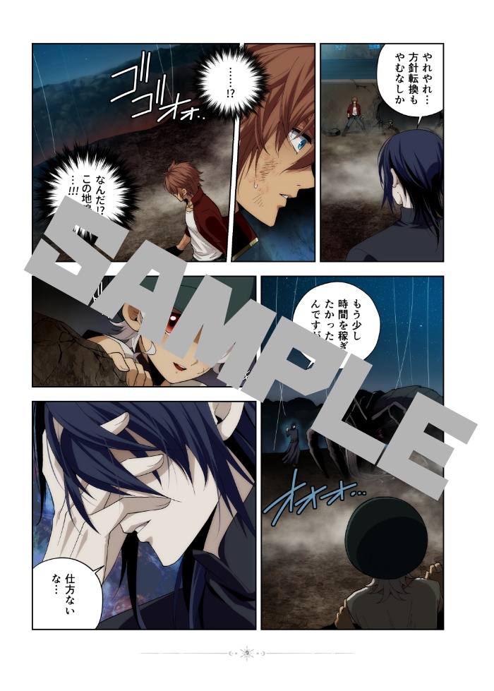 ONYXNOVA-深淵のアトラナート- vol.02