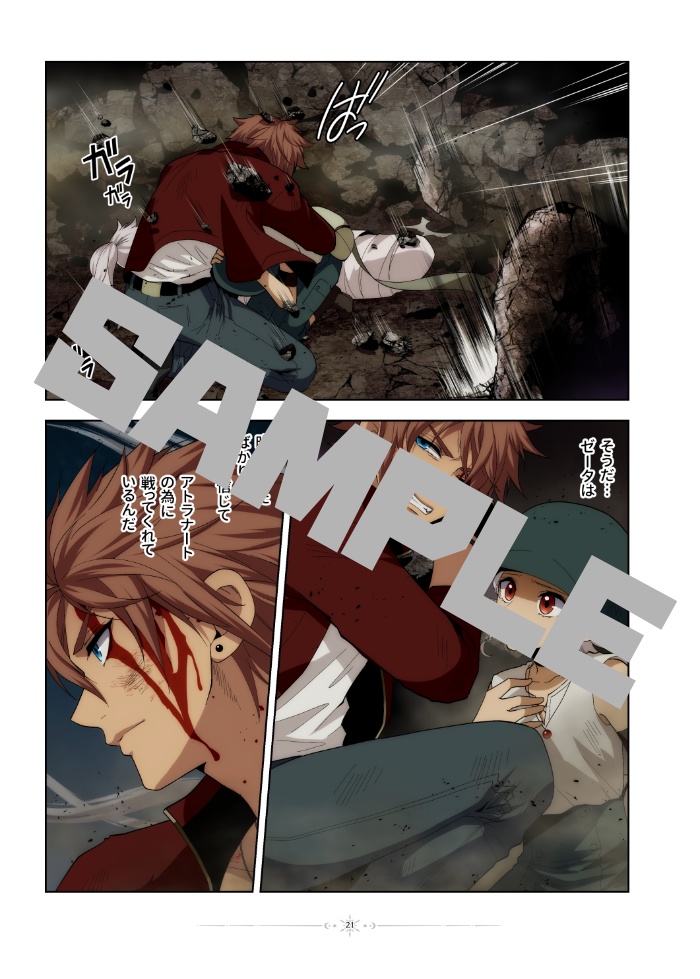 ONYXNOVA-深淵のアトラナート- vol.02