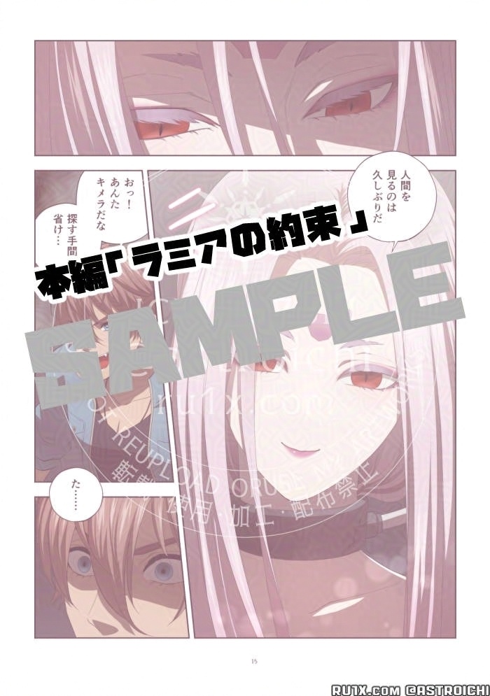 ONYXNOVA-ラミアの約束-