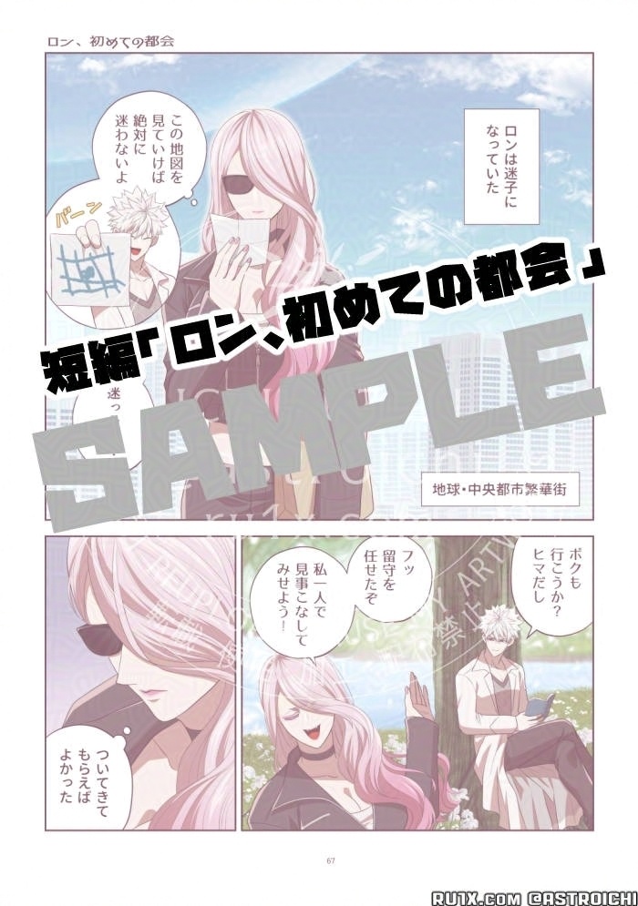 ONYXNOVA-ラミアの約束-